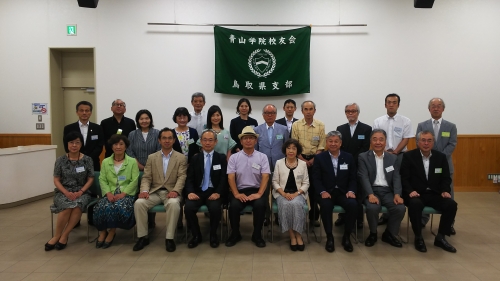 令和元年度鳥取県支部総会の開催